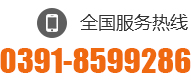 0391-5691069 13523219518